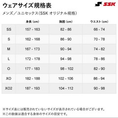SSK UP2401S Short Fit Pants Baseball Uniform Pants Soft Cloth Knit Polyester 100
